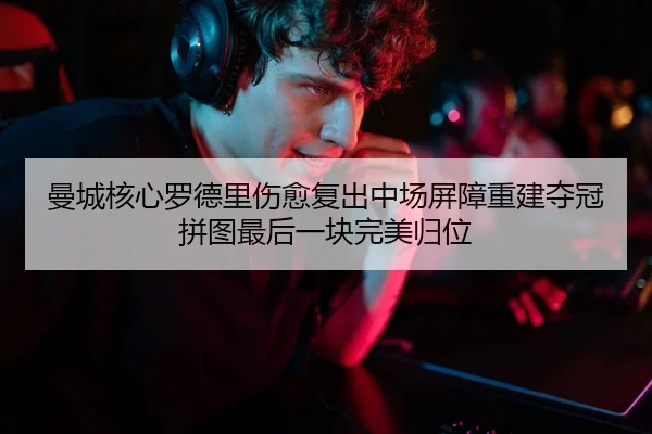 man-cheng-he-xin-luo-de-li-shang-yu-fu-chu-zhong-chang-ping-zhang-chong-jian-duo-guan-pin-tu-zui-hou-yi-kuai-wan-mei-2-374.jpg